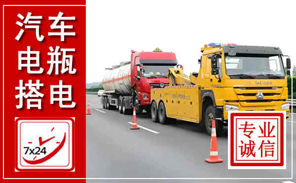东宁吊车,汽车救援吊车电话