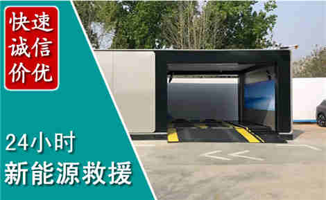 东宁新能源汽车救援场景与案例
