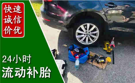 东宁流动补胎场景与案例