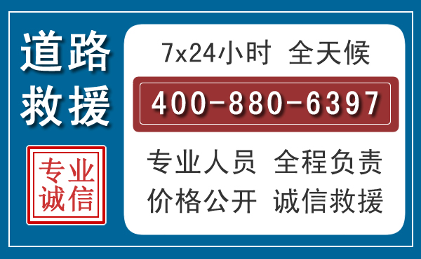 东宁汽车救援汽车救援 东宁汽车救援汽车救援
