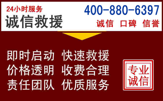 东宁汽车救援 东宁汽车救援
