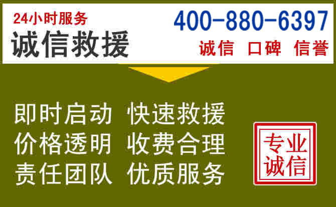 东宁汽车救援电话