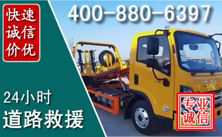 东宁道路救援电话