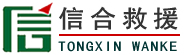 信合道路救援